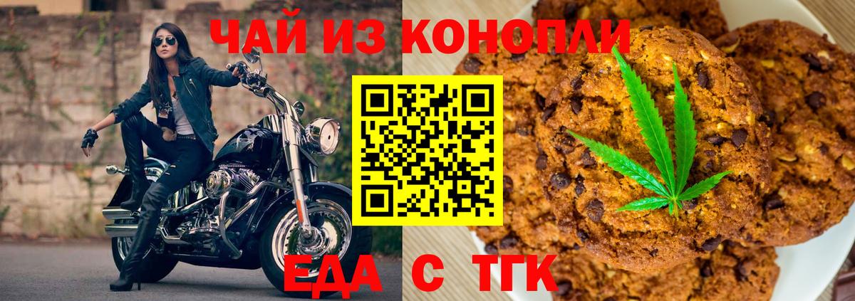 Canna-Cookies конопля  Вход с VPN  Вичуга 
