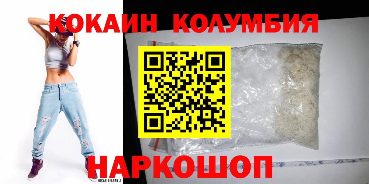 Cocaine 97% Вичуга