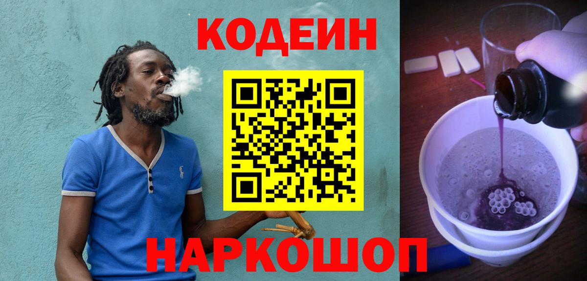 Метадон  КОКАИН  Меф кристаллы  ГАШ  Вичуга  МАРИХУАНА  Вход с VPN 
