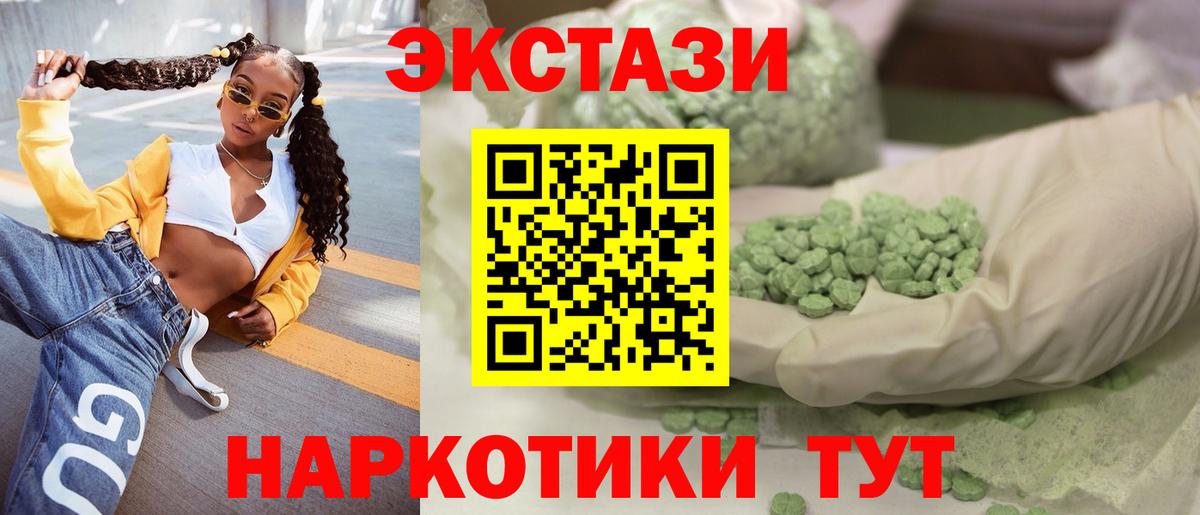 Ecstasy 280 MDMA Вичуга