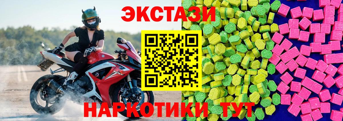 Вичуга  ЭКСТАЗИ  Вход с VPN  что такое наркотик  Ecstasy бентли 