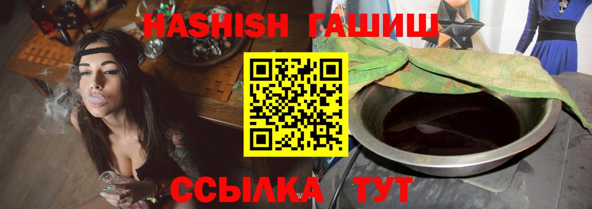 Вичуга  ГАШ  Вход с VPN  Гашиш Cannabis 