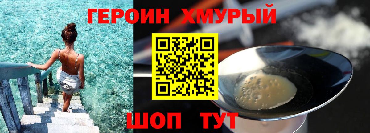 ГЕРОИН белый Вичуга