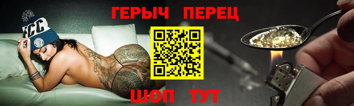ГЕРОИН  Героин гречка  Вход с VPN  Вичуга 