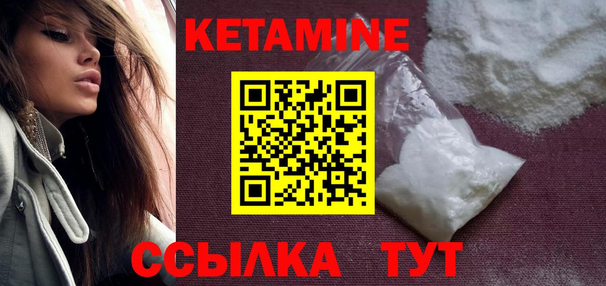 Кетамин ketamine Вичуга