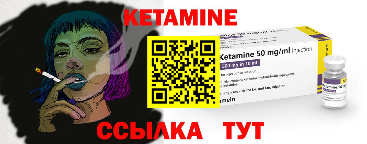 КЕТАМИН VHQ  Вход с VPN  КЕТАМИН ketamine  Вичуга 
