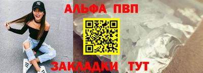 apvp Балахна