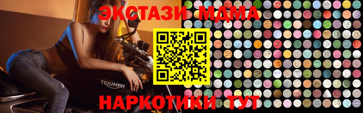 МДМА Molly Вичуга