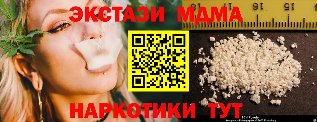 Вичуга  МДМА молли  Вход с VPN  MDMA молли 