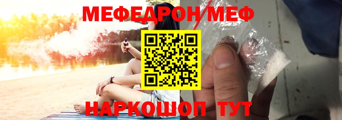 Вичуга  Меф  Вход с VPN  МЕФ  купить наркотик  Меф мяу мяу  МЕФ VHQ 