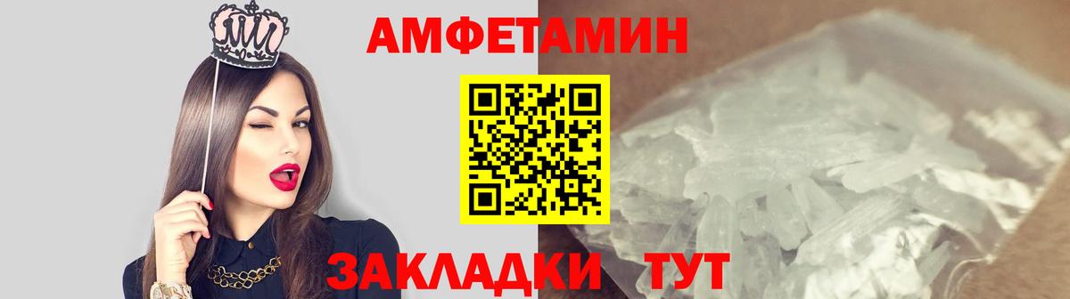 Вичуга  Первитин Декстрометамфетамин 99.9%  Вход с VPN 