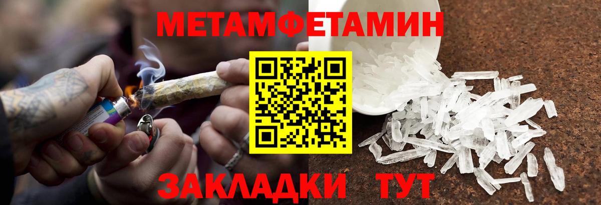 Первитин кристалл Вичуга
