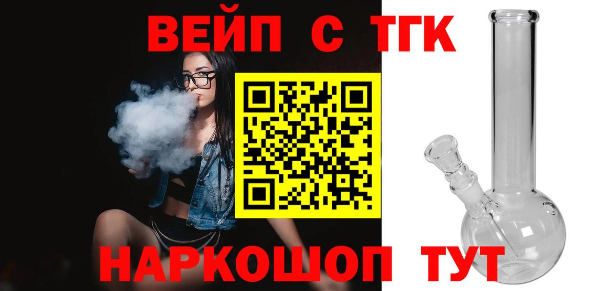 Дистиллят ТГК вейп  Вход с VPN  Дистиллят ТГК вейп  Вичуга 