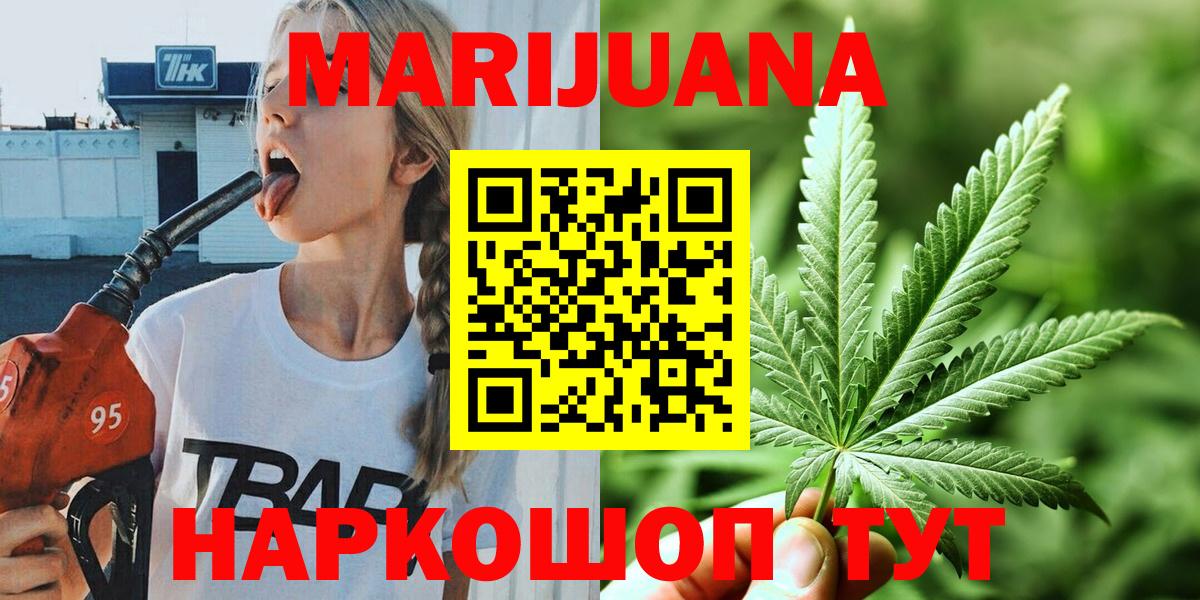 Канабис Amnesia  Шишки марихуана OG Kush  Канабис AK-47  Вичуга  Вход с VPN  Конопля SATIVA & INDICA 